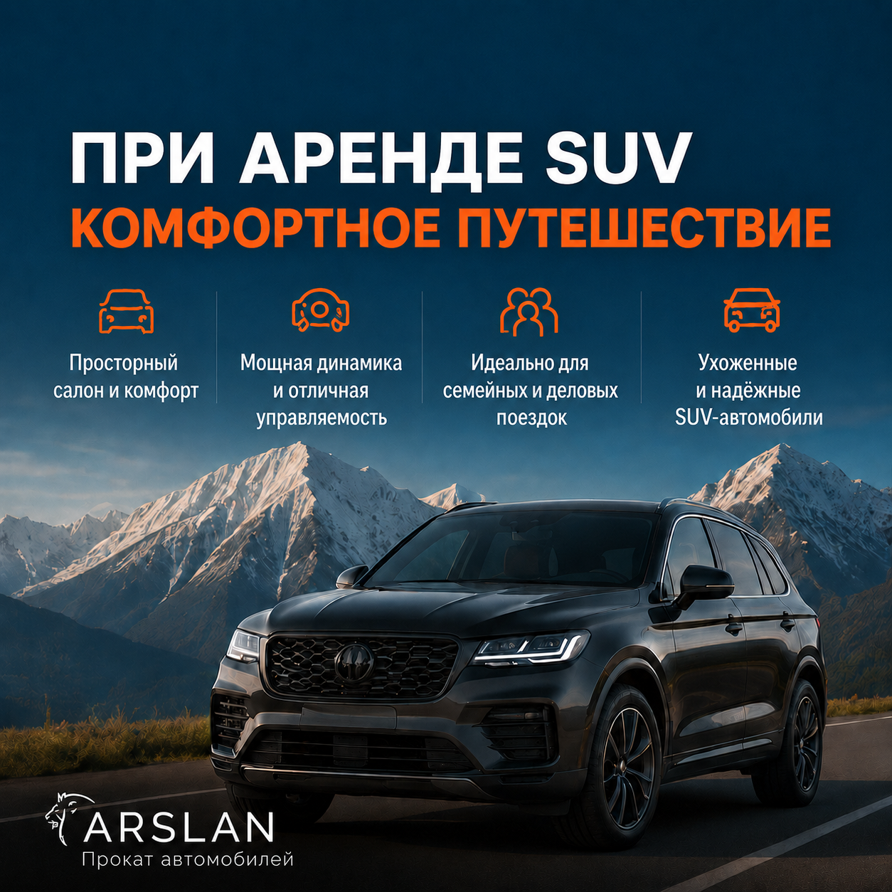 Комфортные поездки при аренде SUV-автомобилей